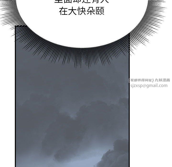毒酒第31話