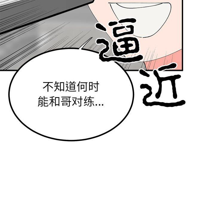 毒酒第31話