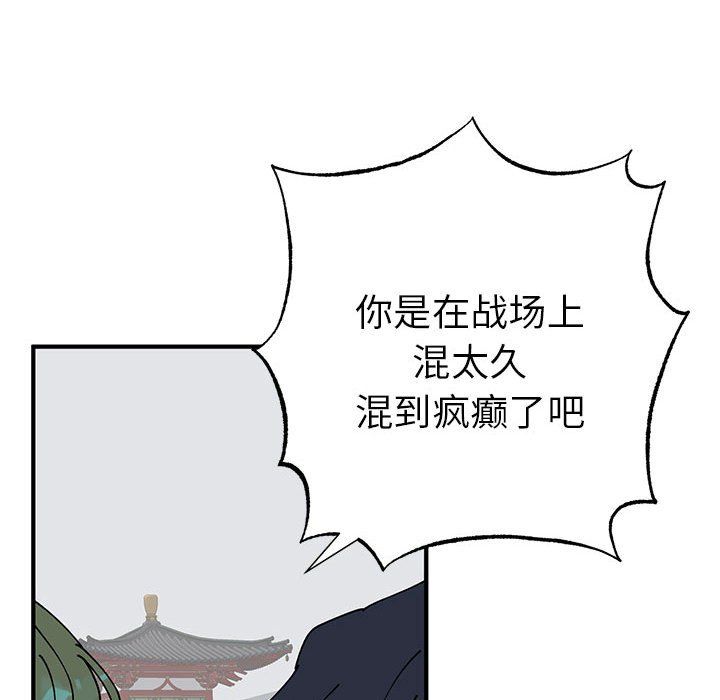 毒酒第31話