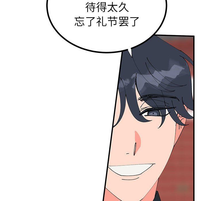 毒酒第31話