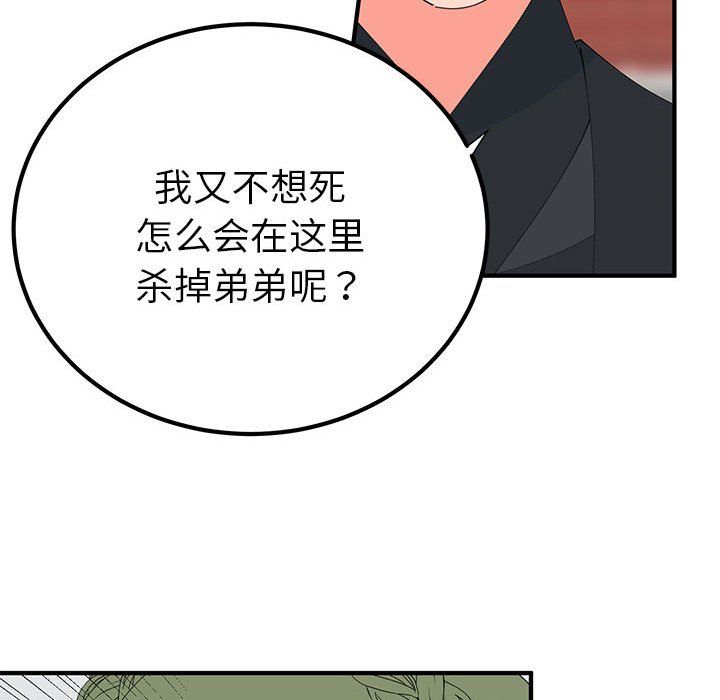 毒酒第31話