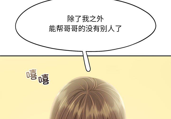 乘风高飞第36話