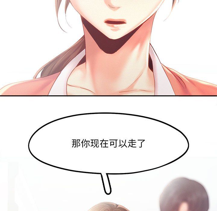 乘风高飞第36話