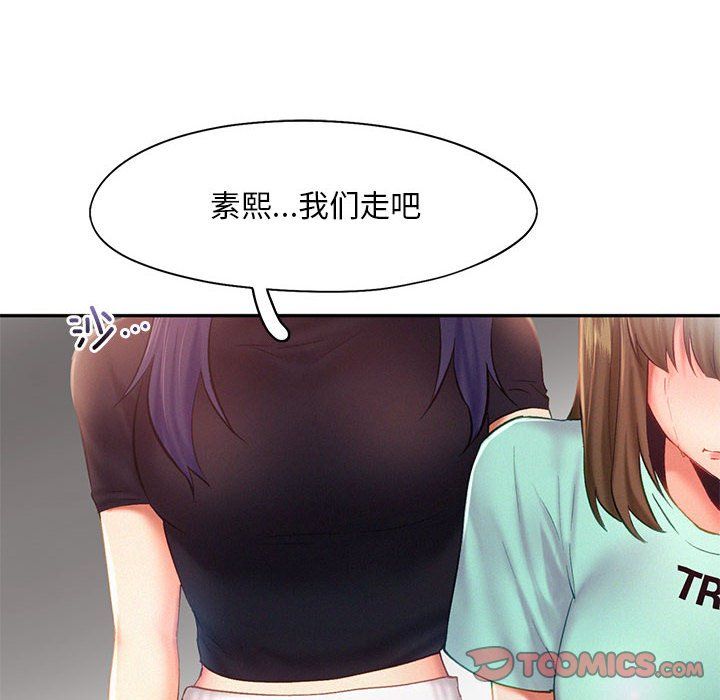 乘风高飞第36話