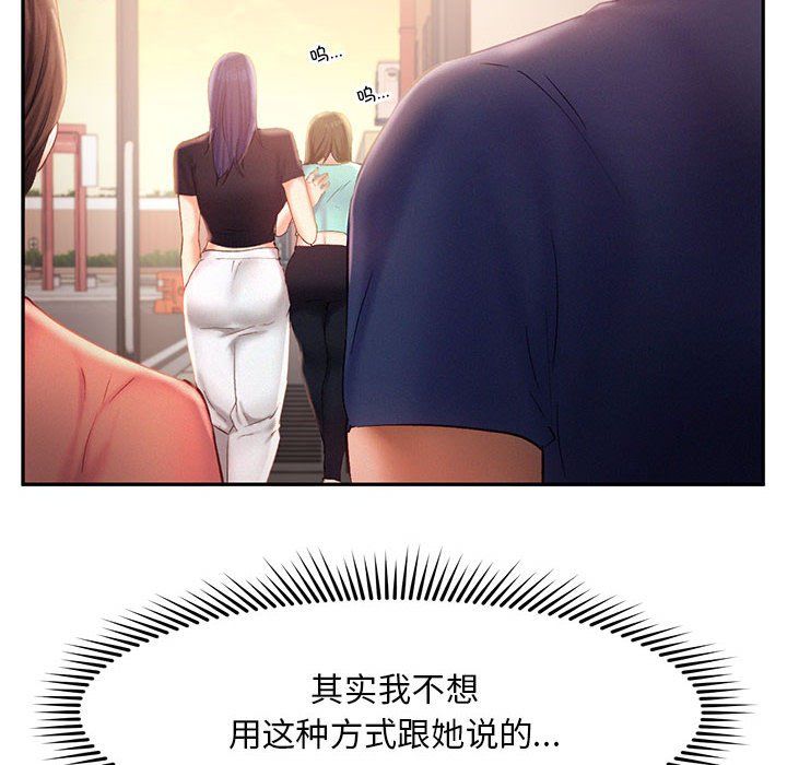 乘风高飞第36話