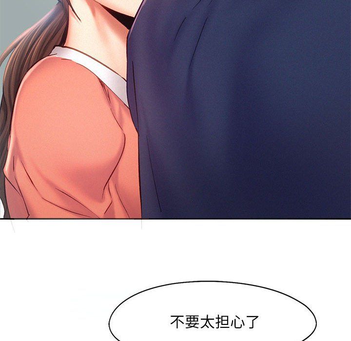 乘风高飞第36話