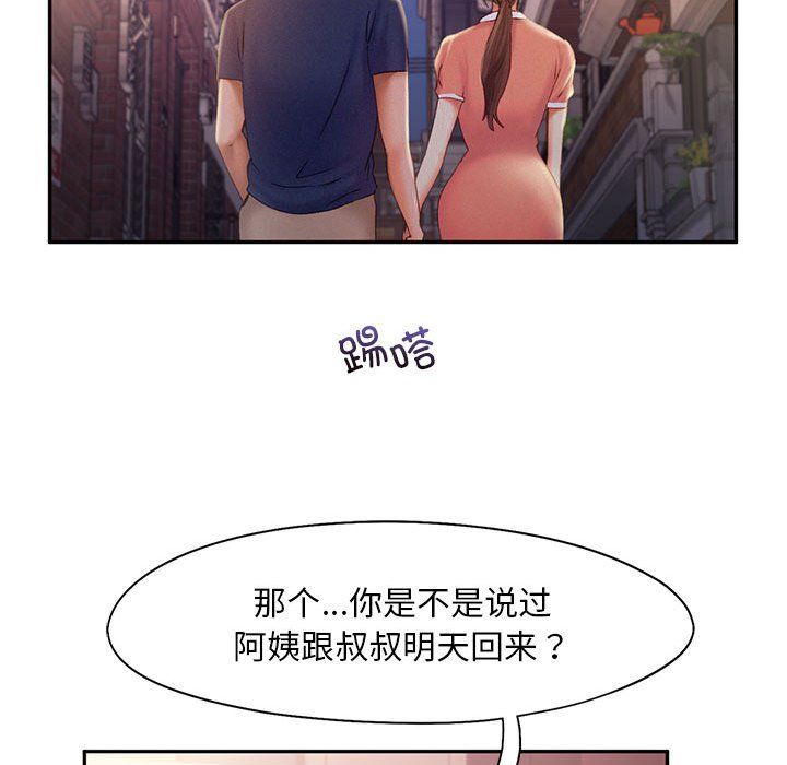 乘风高飞第36話