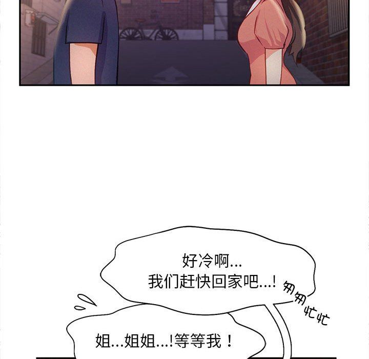 乘风高飞第36話