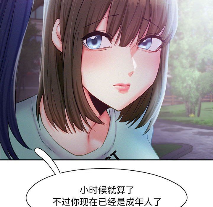 乘风高飞第36話