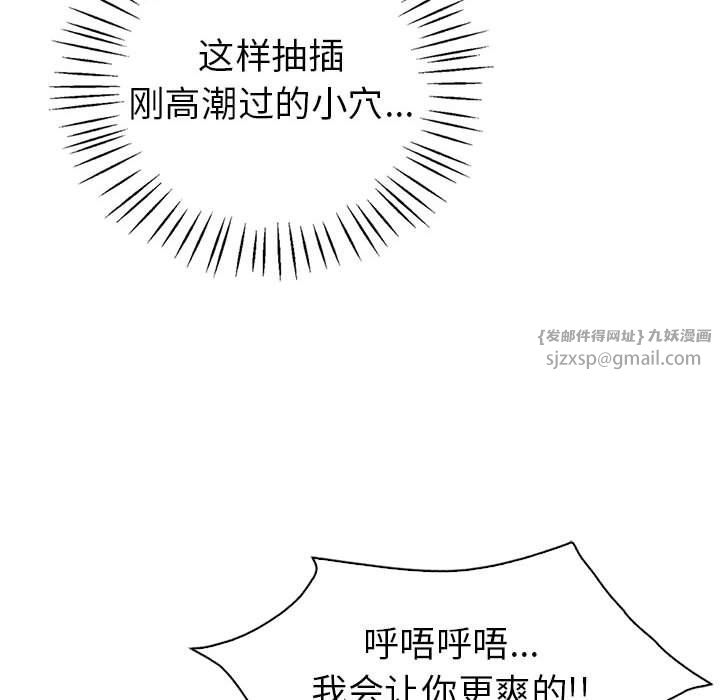 回不去的婚姻第28話