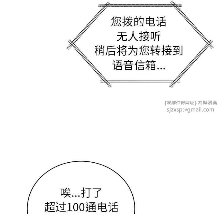 回不去的婚姻第28話