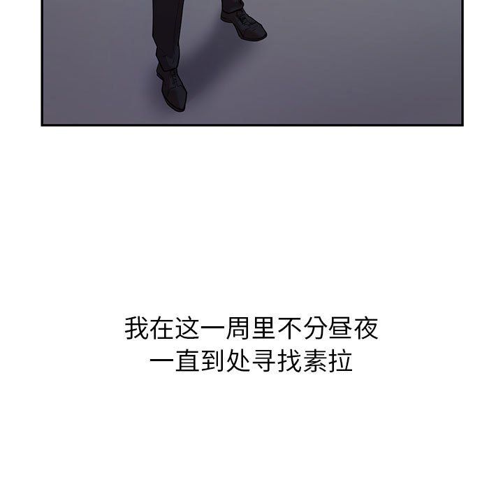 回不去的婚姻第28話