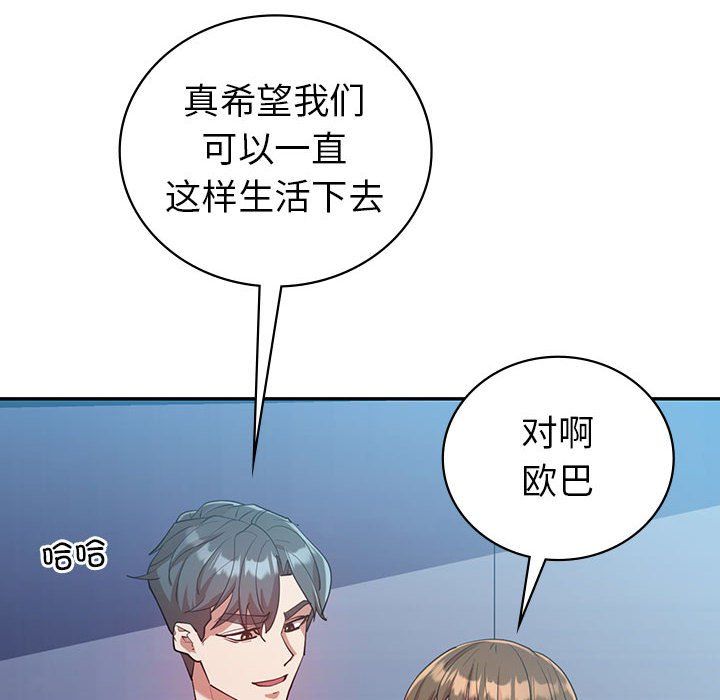 回不去的婚姻第28話