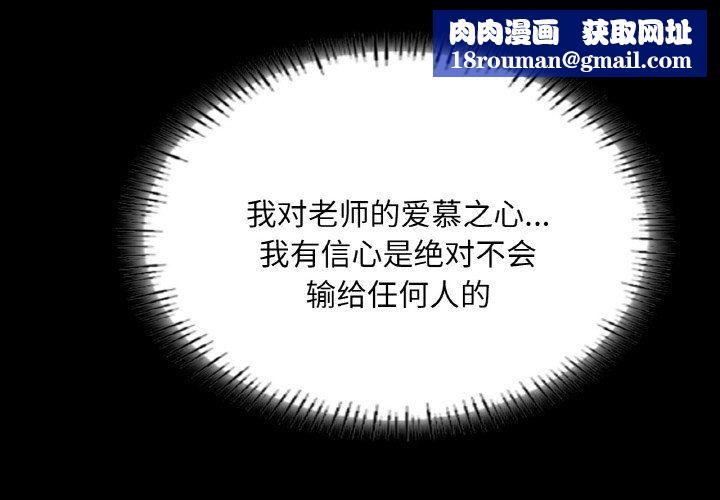 在学校达咩！第30話