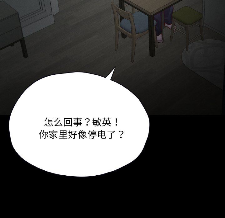 在学校达咩！第30話