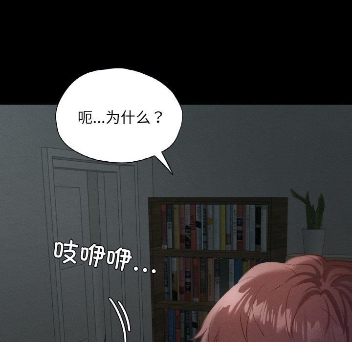在学校达咩！第30話