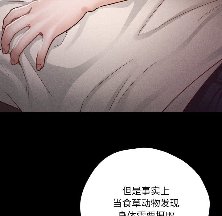 在学校达咩！第30話