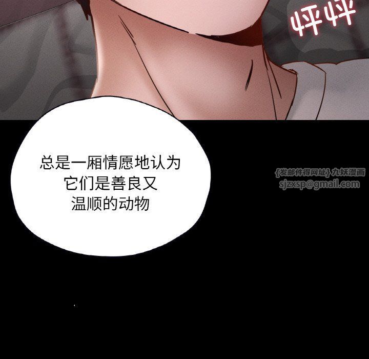 在学校达咩！第30話