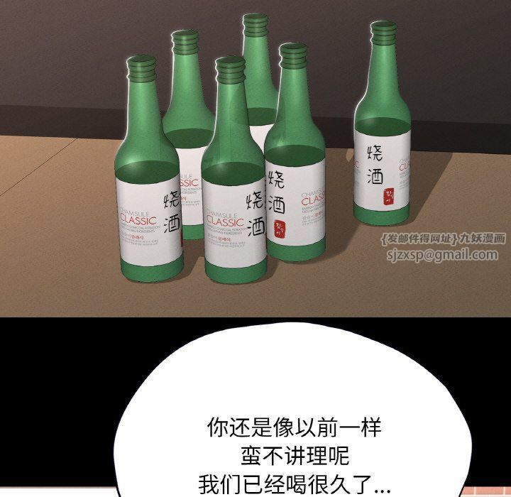 在学校达咩！第30話