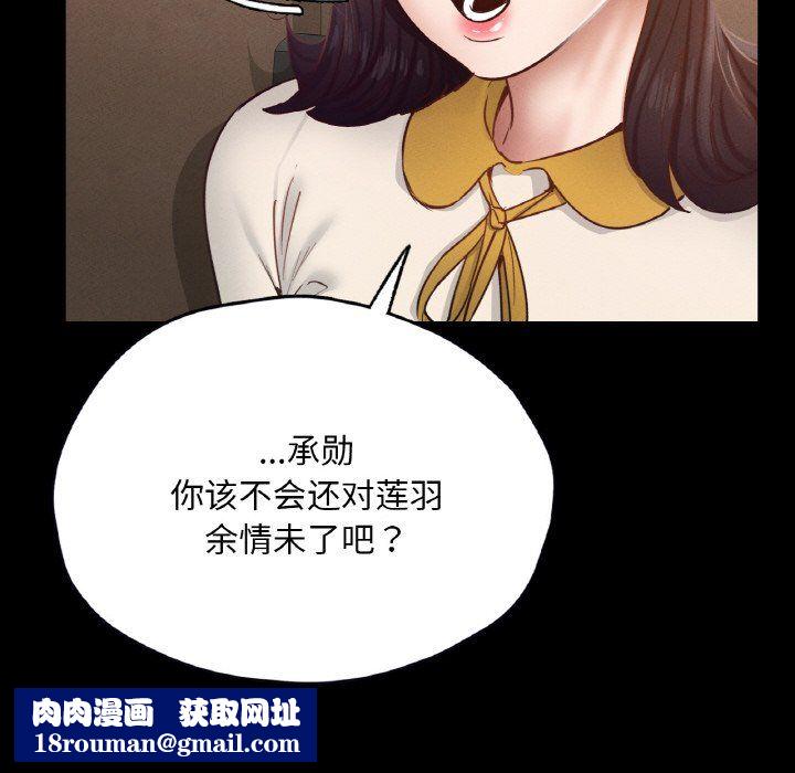 在学校达咩！第30話