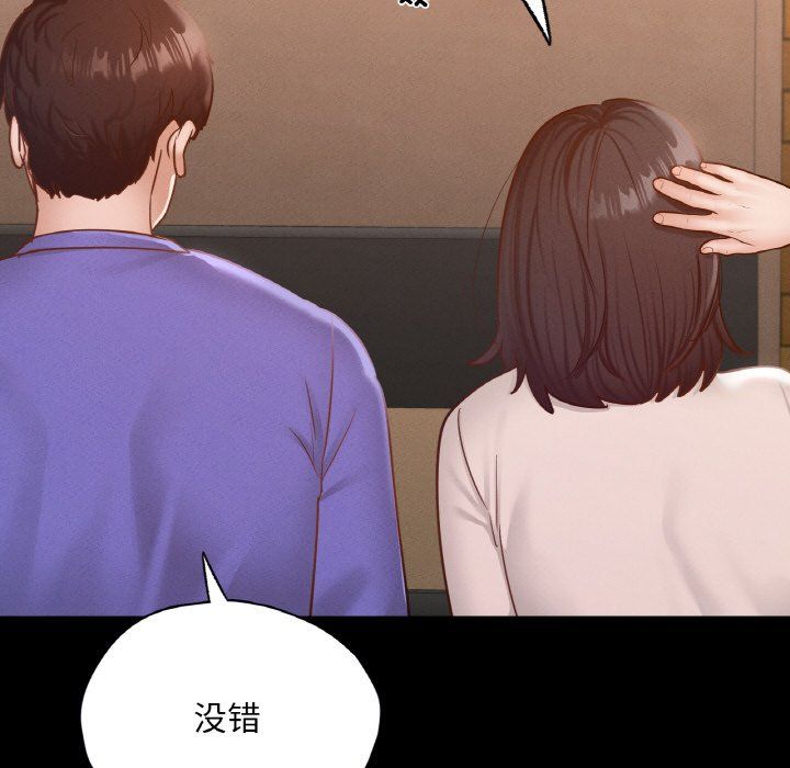 在学校达咩！第30話