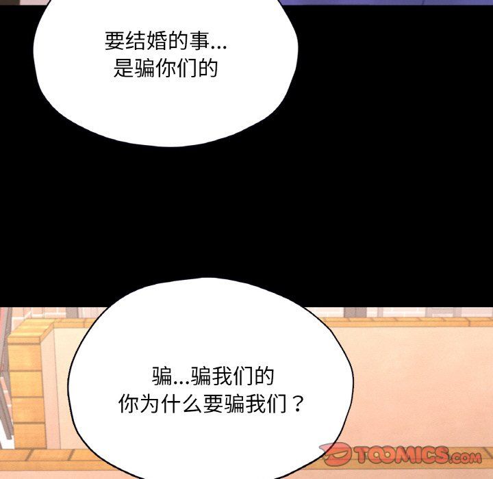 在学校达咩！第30話