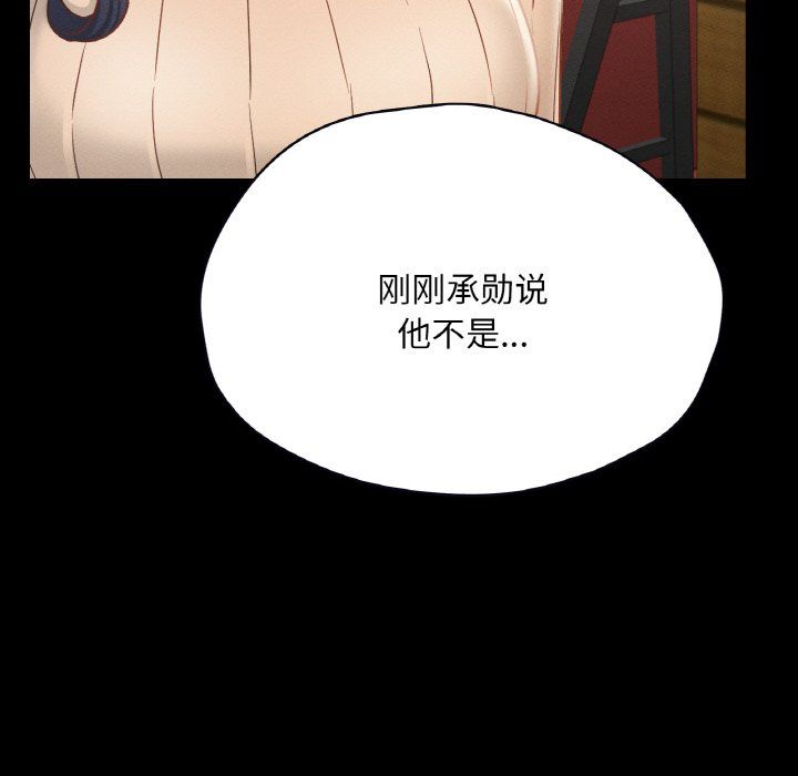 在学校达咩！第30話