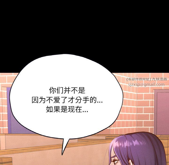 在学校达咩！第30話