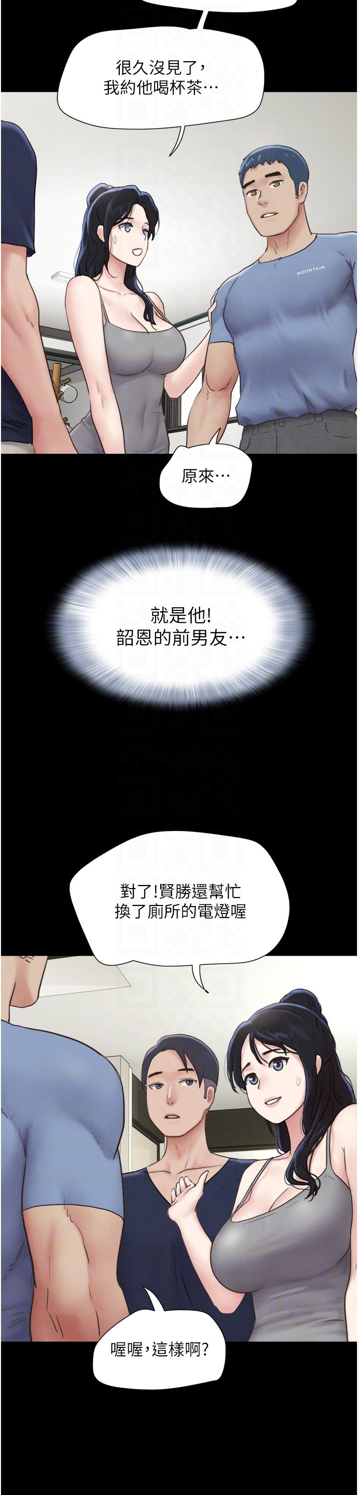 韶恩第14話-在男友面前幫前任口交