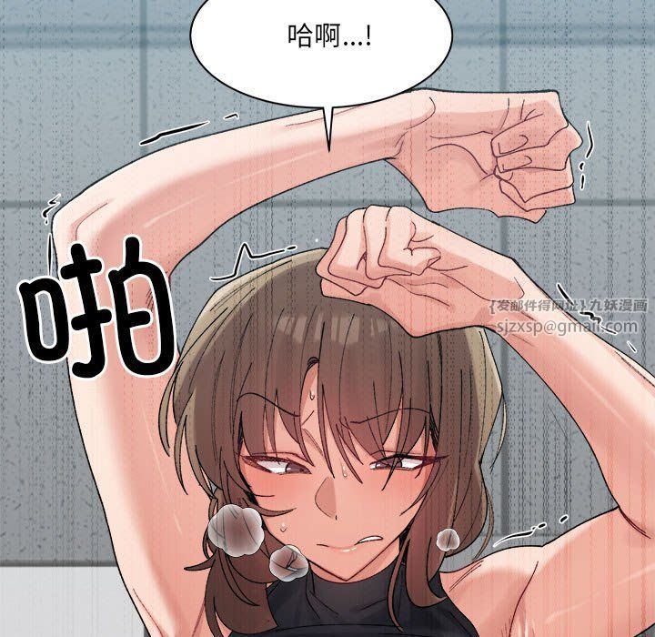 微妙关系第25話