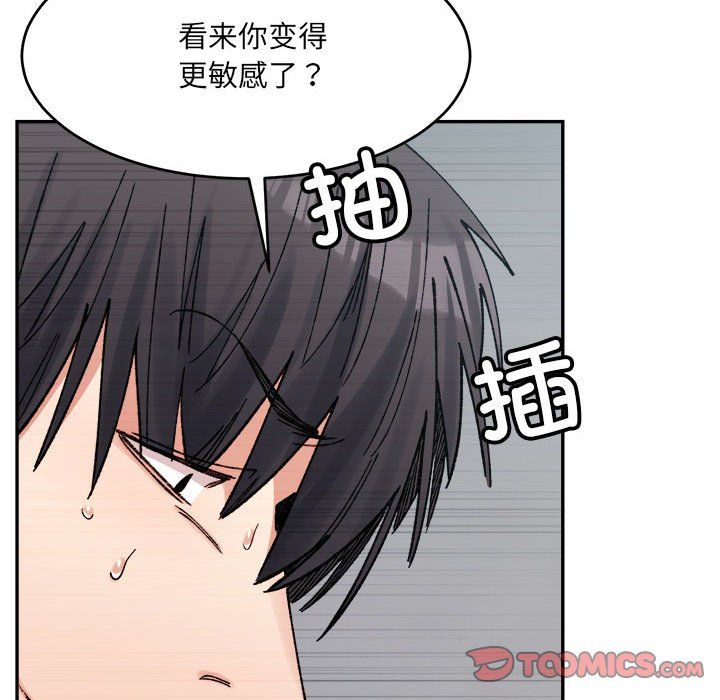 微妙关系第25話