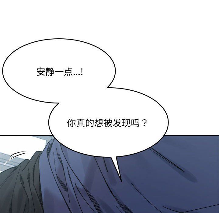 微妙关系第25話