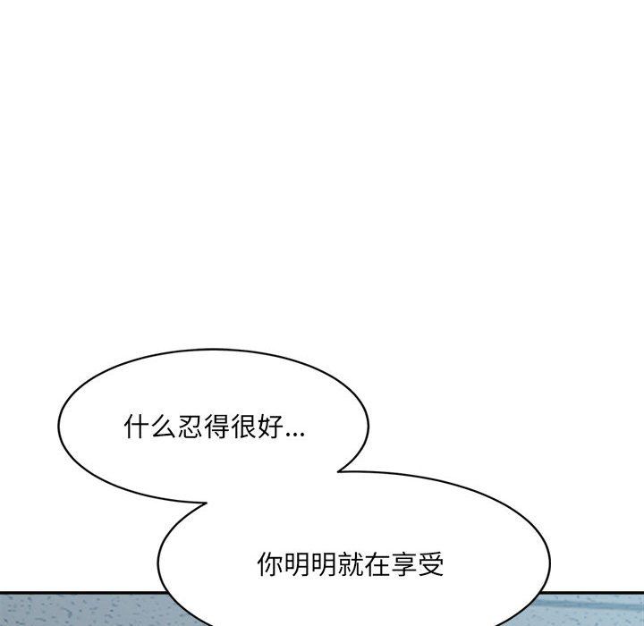 微妙关系第25話