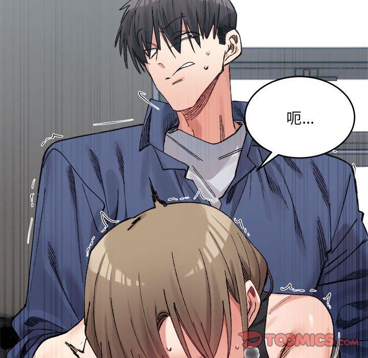 微妙关系第25話