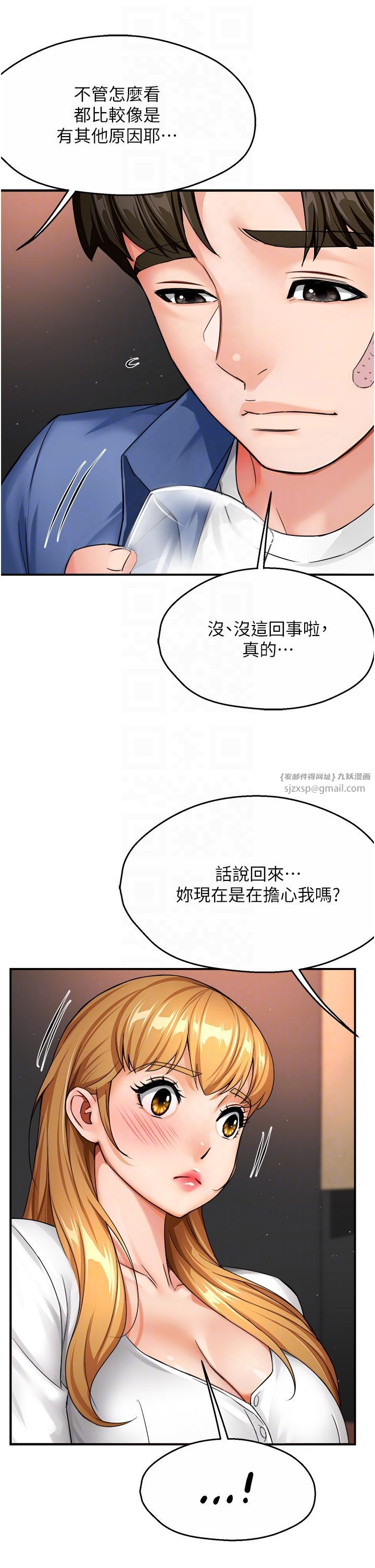 癢樂多阿姨第26話-成為我的第一次吧…!