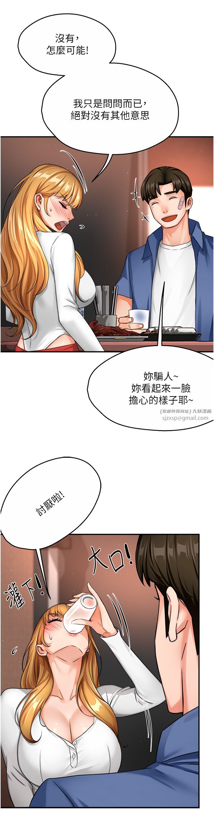 痒乐多阿姨第26話-成為我的第一次吧…!