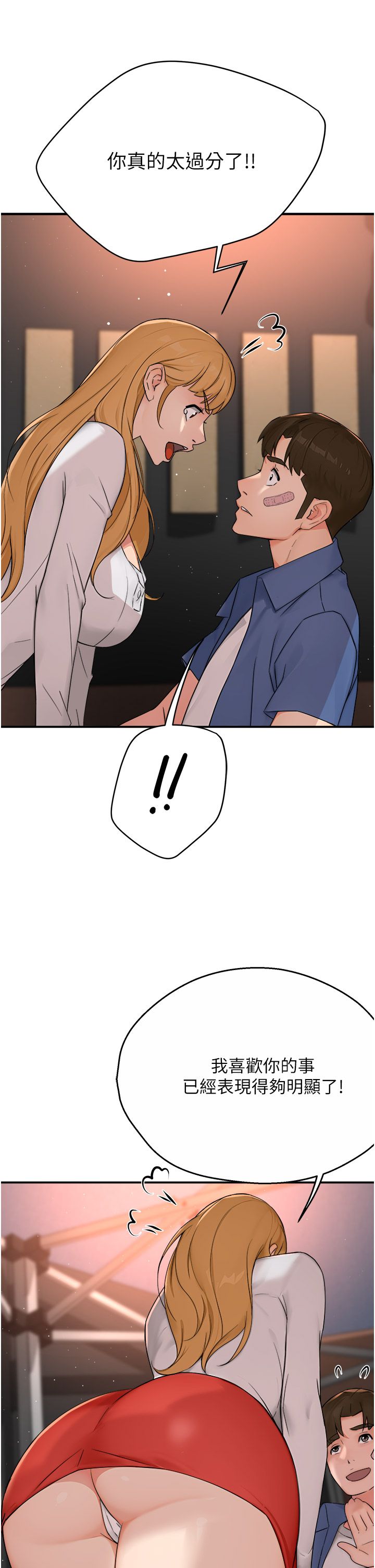 癢樂多阿姨第26話-成為我的第一次吧…!