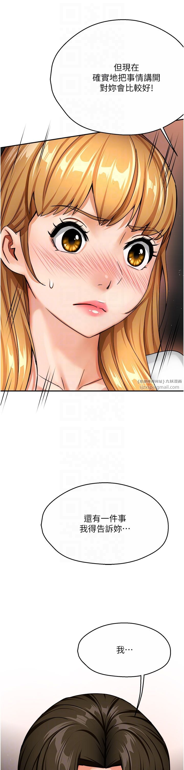 癢樂多阿姨第26話-成為我的第一次吧…!