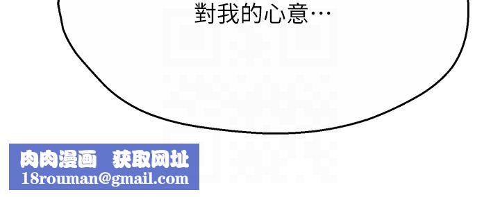 癢樂多阿姨第26話-成為我的第一次吧…!