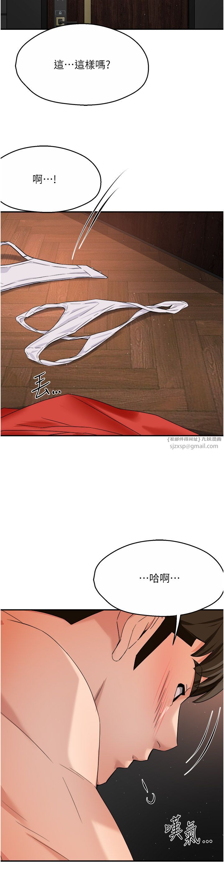 痒乐多阿姨第26話-成為我的第一次吧…!