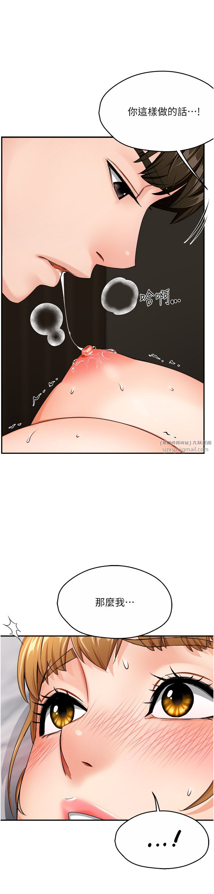 癢樂多阿姨第26話-成為我的第一次吧…!