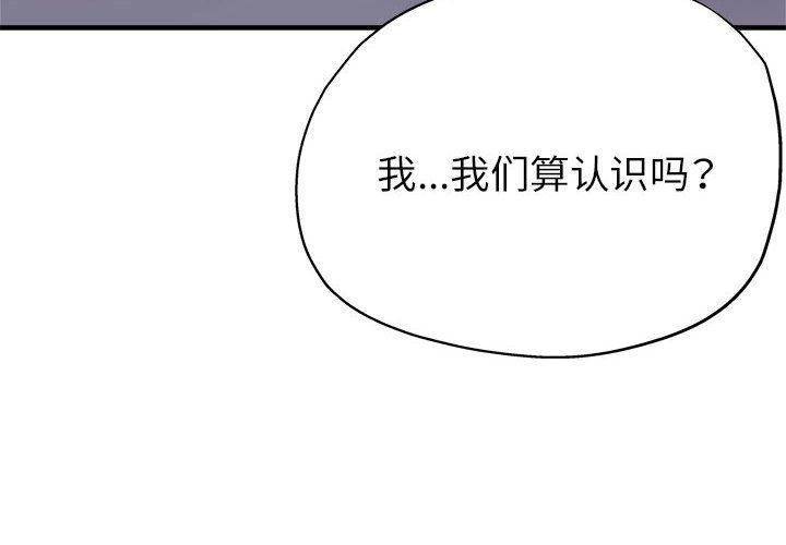 亲家的女人们第19話