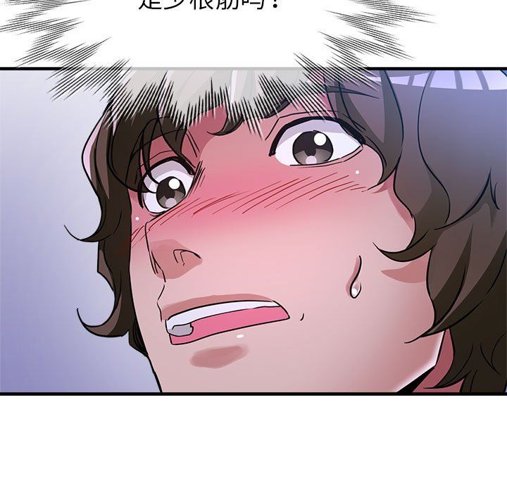 亲家的女人们第19話