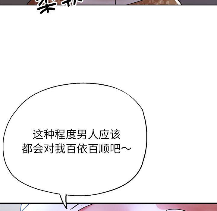 亲家的女人们第19話