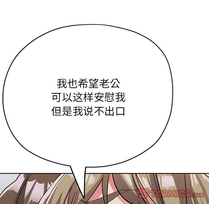 亲家的女人们第19話