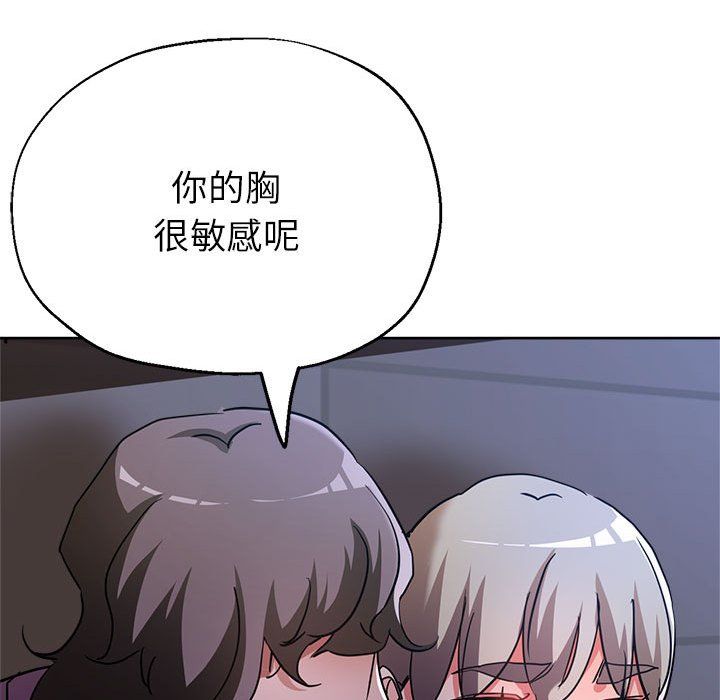 亲家的女人们第19話