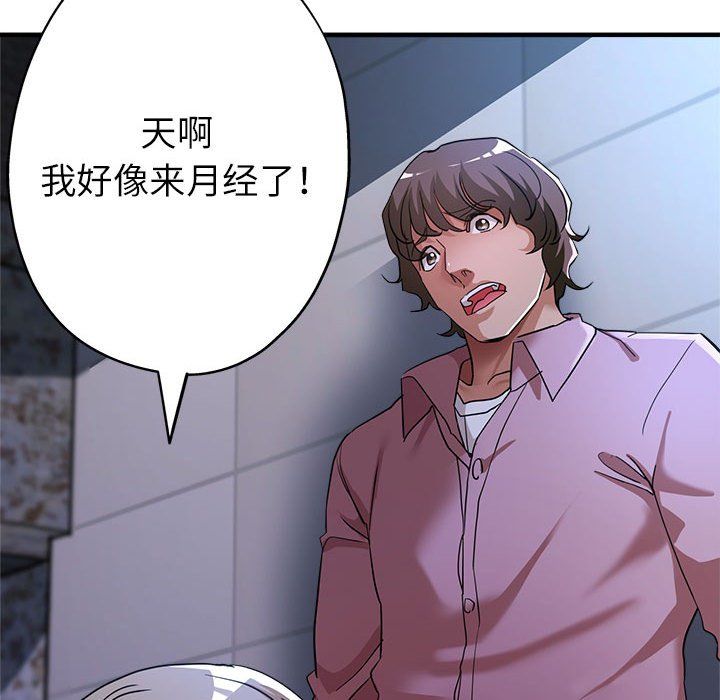 亲家的女人们第19話