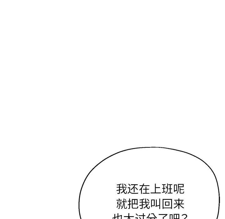 亲家的女人们第19話