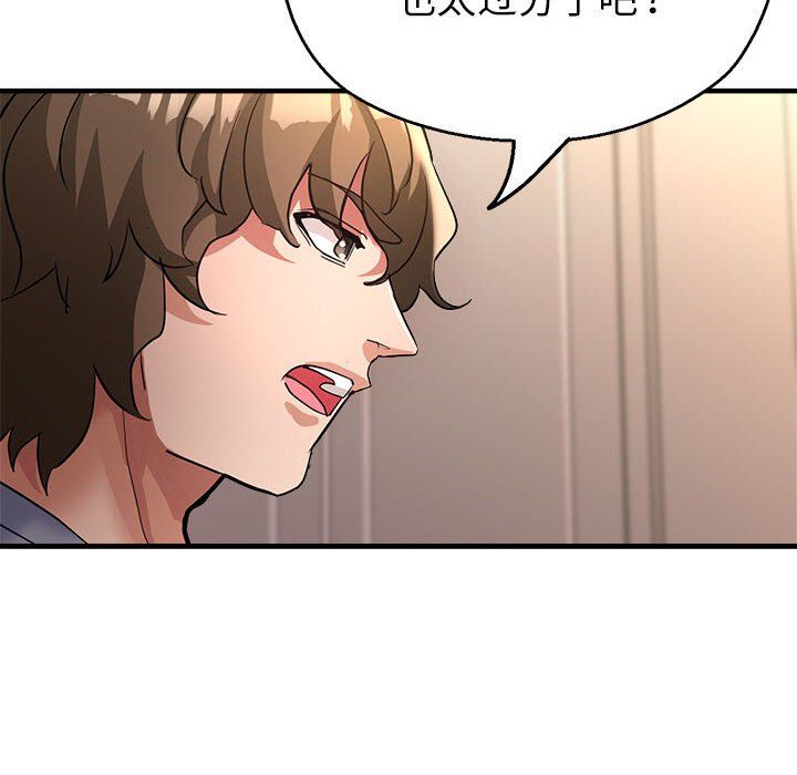 亲家的女人们第19話