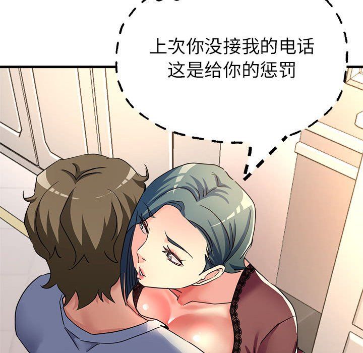 亲家的女人们第19話